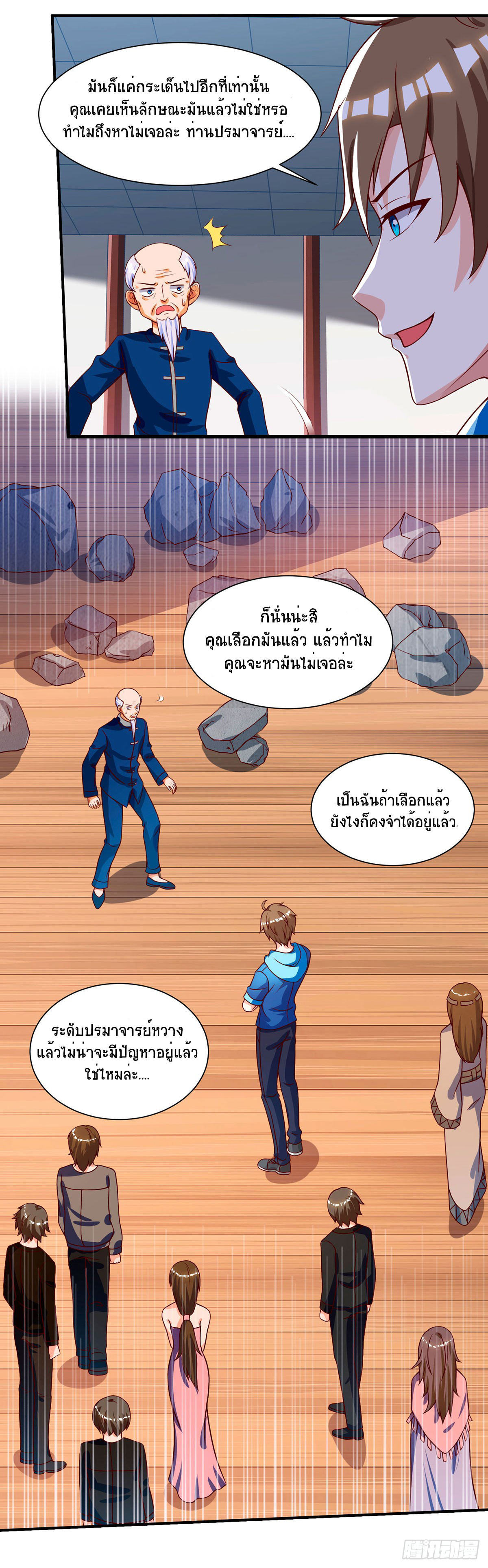 อ่านมังงะ